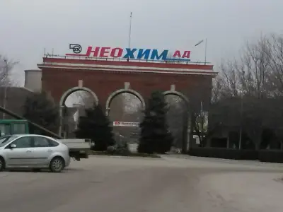 Неохим АД