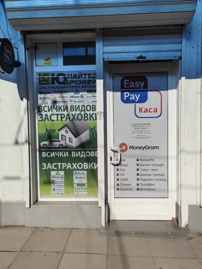 EASY PAY/ИЗИ ПЕЙ, ЗАСТРАХОВКИ