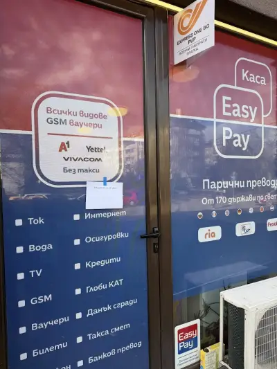"ФИНС ГРУП КОНСУЛТИНГ" ЕООД