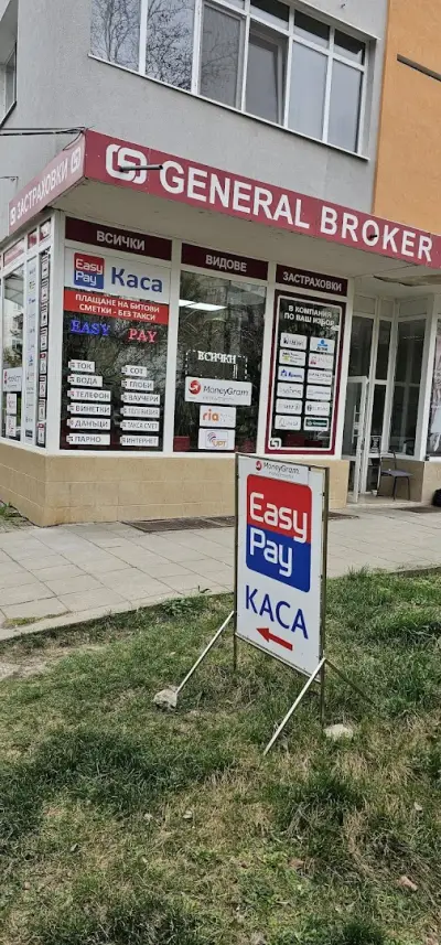 Емел Рамаданова - Застрахователен брокер