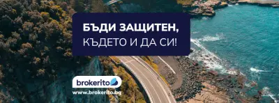 brokerito | Офис Пловдив - Park Maxx Ритейл Парк