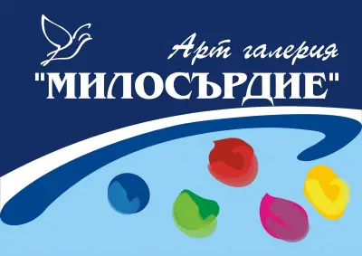 ХОСПИС „ДОБРОЛЮБИЕ”