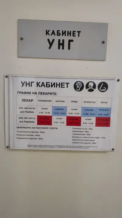 Лаборатория Лина 2