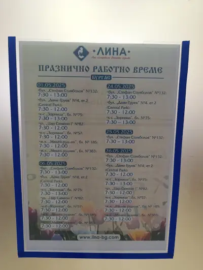 Лаборатория Лина 2