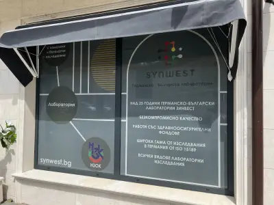 Медицински център ИВЕСТ