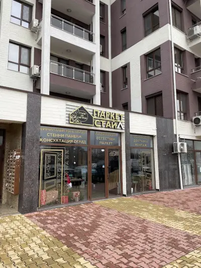 ПАРКЕТ ПОЙНТ - СТЪПИ НА СИГУРНО