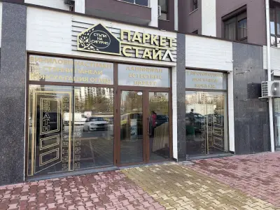 ПАРКЕТ ПОЙНТ - СТЪПИ НА СИГУРНО