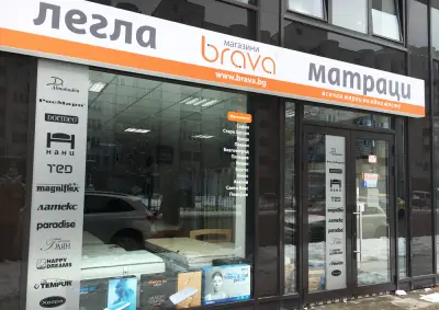BRAVA - магазин за матраци