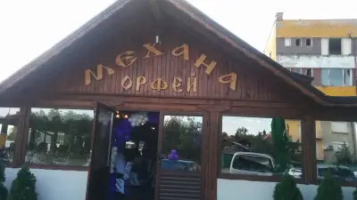Et IVG-IvoGerov