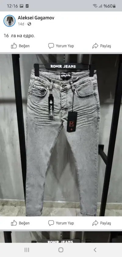 Galactic jeans