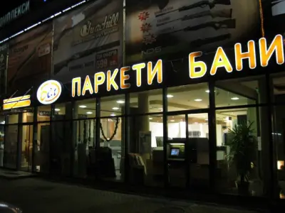 БЕЛ паркети
