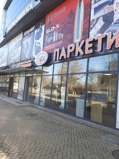 БЕЛ паркети
