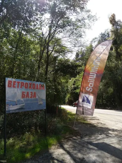Обучение по ветроходство и разходки с яхта