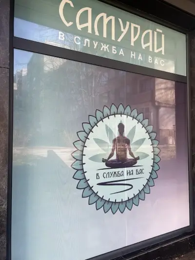 Спортна зала "Здраве, сила и живот"