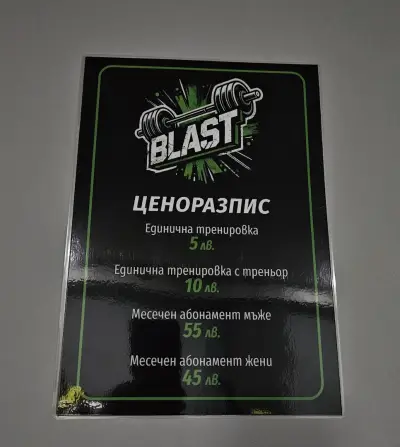 BLAST GYM