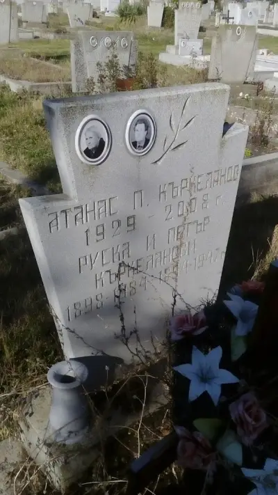 Петрол Чирпан