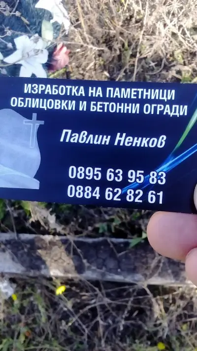 Петрол Чирпан
