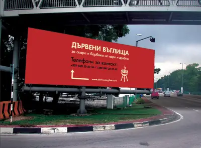 Дървени въглища КОМ