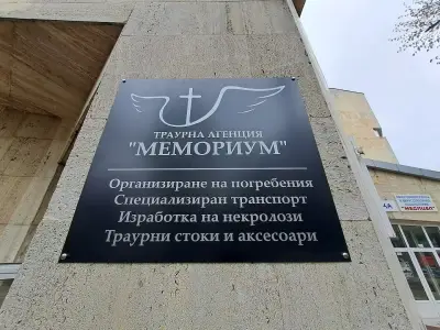 Денонощна Траурна - Погребална Агенция "МЕМОРИУМ" гр.Смолян