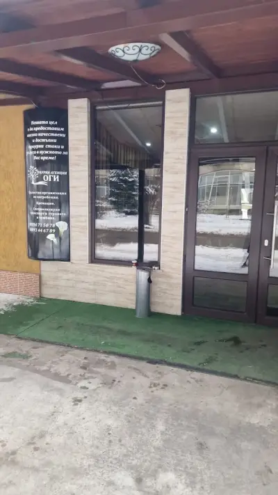 Траурна агенция Оги