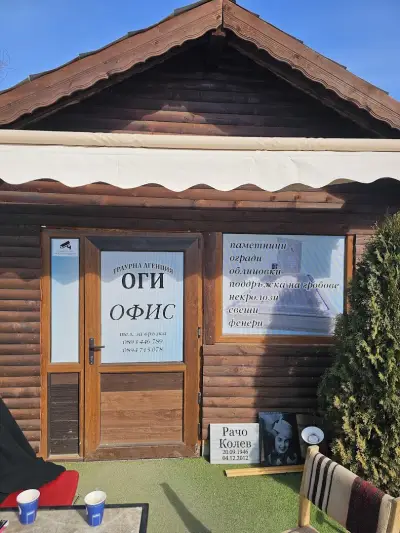 Траурна агенция Оги