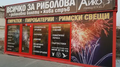 АЙКО ТРЕЙД ООД