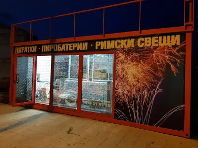 АЙКО ТРЕЙД ООД