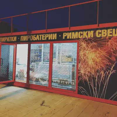 АЙКО ТРЕЙД ООД