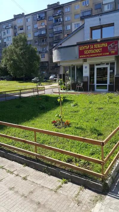 Пожар Експерт ЕООД