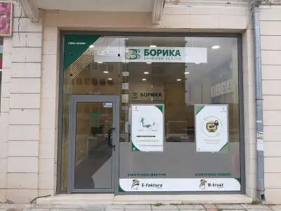 БОРИКА АД