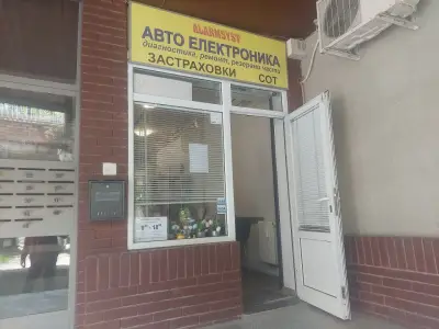АЛАРМСИСТ ЕООД