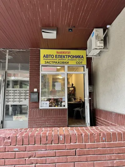 АЛАРМСИСТ ЕООД
