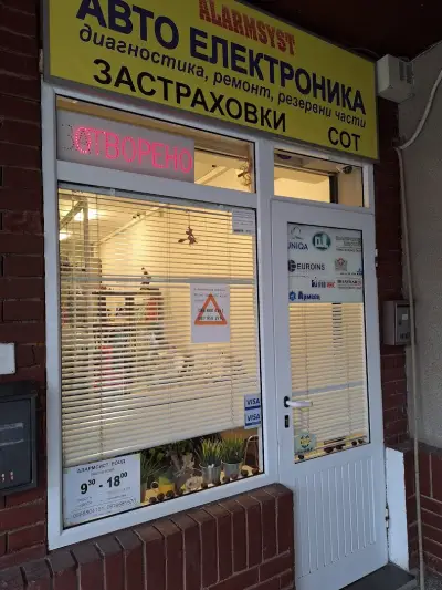 АЛАРМСИСТ ЕООД