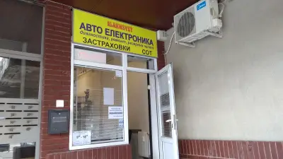 АЛАРМСИСТ ЕООД
