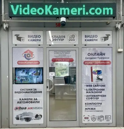 ИТ 365 ЕООД