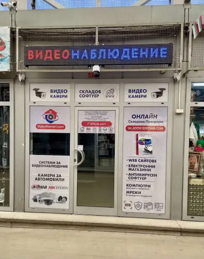 ИТ 365 ЕООД