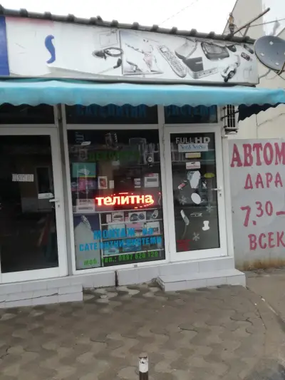 Сателитна Телевизия Видеонаблюдение Добрич