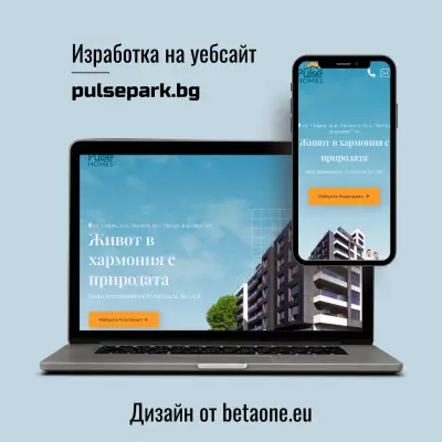 Изработка на сайт - Изработка на онлайн магазин от BetaOne