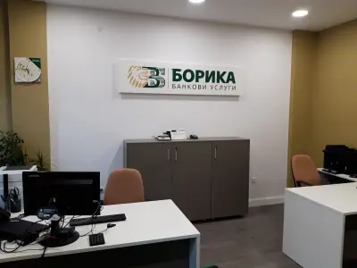 БОРИКА АД
