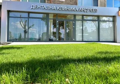 Дентална Клиника Андреев