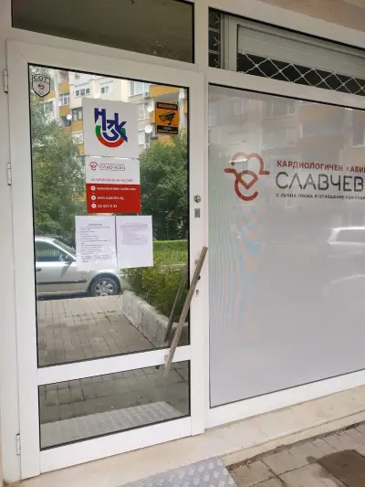 Кардиологичен кабинет - Славчеви