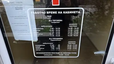 д-р Сашка Терзиева