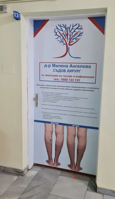 СЪДОВ ХИРУРГ Д-Р МИЛЕНА АНГЕЛОВА