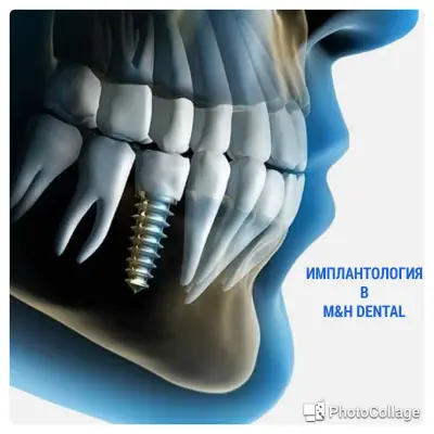 M&H Dental Center