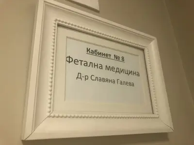 д-р Славяна Галева