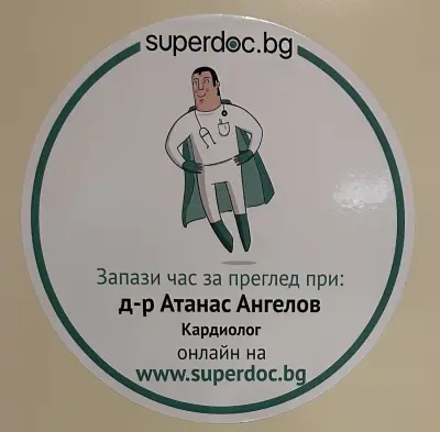 Д-р Атанас Ангелов & Д-р Петър Георгиев | Кардиолог Пловдив