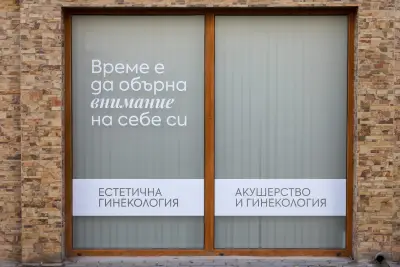 Акушер Гинеколог - Естетична Гинекология - Д-р Николета Табакова
