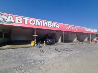 Автомивка "ЛУКС" гр.Карнобат