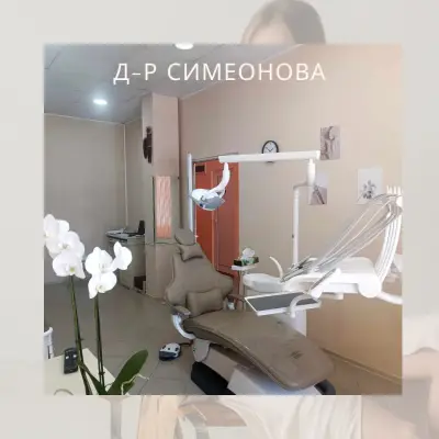 Д-р Мария Симеонова