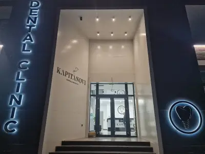 Капитанови - Дентална и естетична клиника